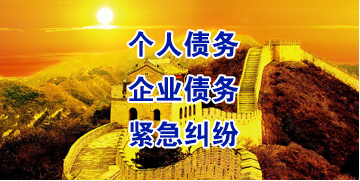 龙安要账公司