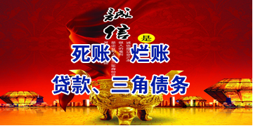 龙安要债公司